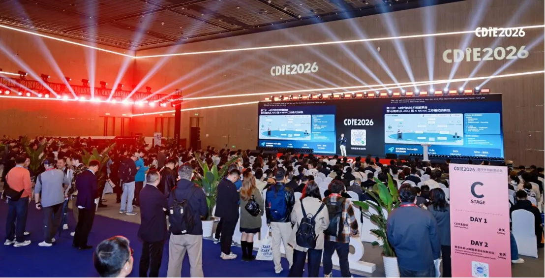 CDIE2026 圆满收官，以AI生产力落地书写数字化转型新答卷