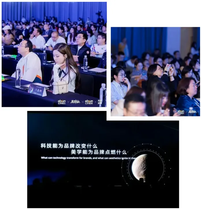 打破AI焦虑 审美才是顶级竞争力丨亿邦新竞争力品牌大会实录