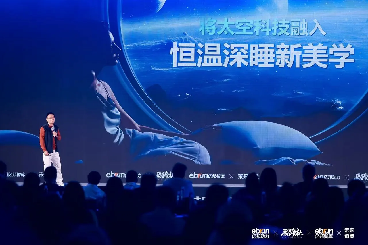 打破AI焦虑 审美才是顶级竞争力丨亿邦新竞争力品牌大会实录