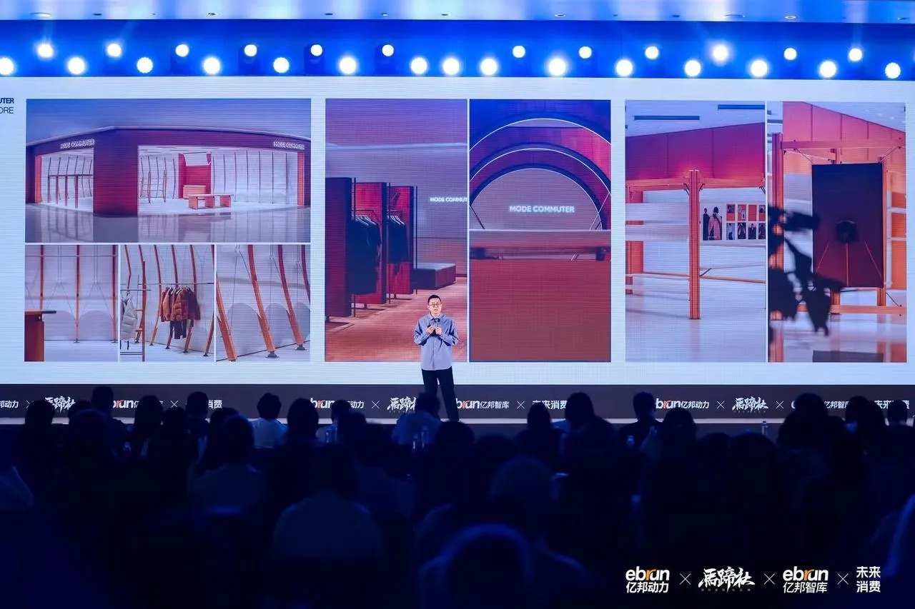 打破AI焦虑 审美才是顶级竞争力丨亿邦新竞争力品牌大会实录