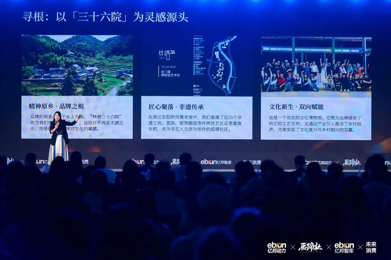 打破AI焦虑 审美才是顶级竞争力丨亿邦新竞争力品牌大会实录