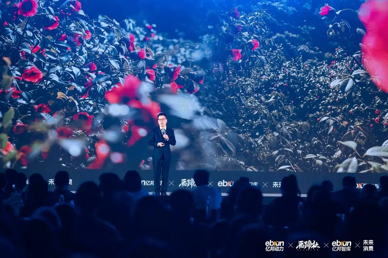 打破AI焦虑 审美才是顶级竞争力丨亿邦新竞争力品牌大会实录