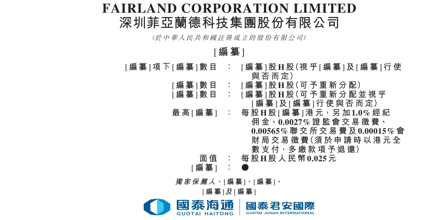 中国智能泳池设备龙头「菲亚兰德」，冲刺港股上市！