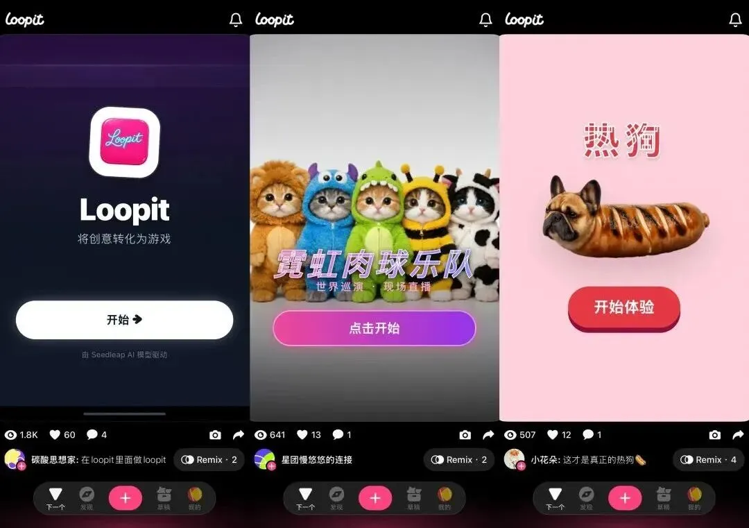 获投近1亿美金！国产AI应用杀疯了