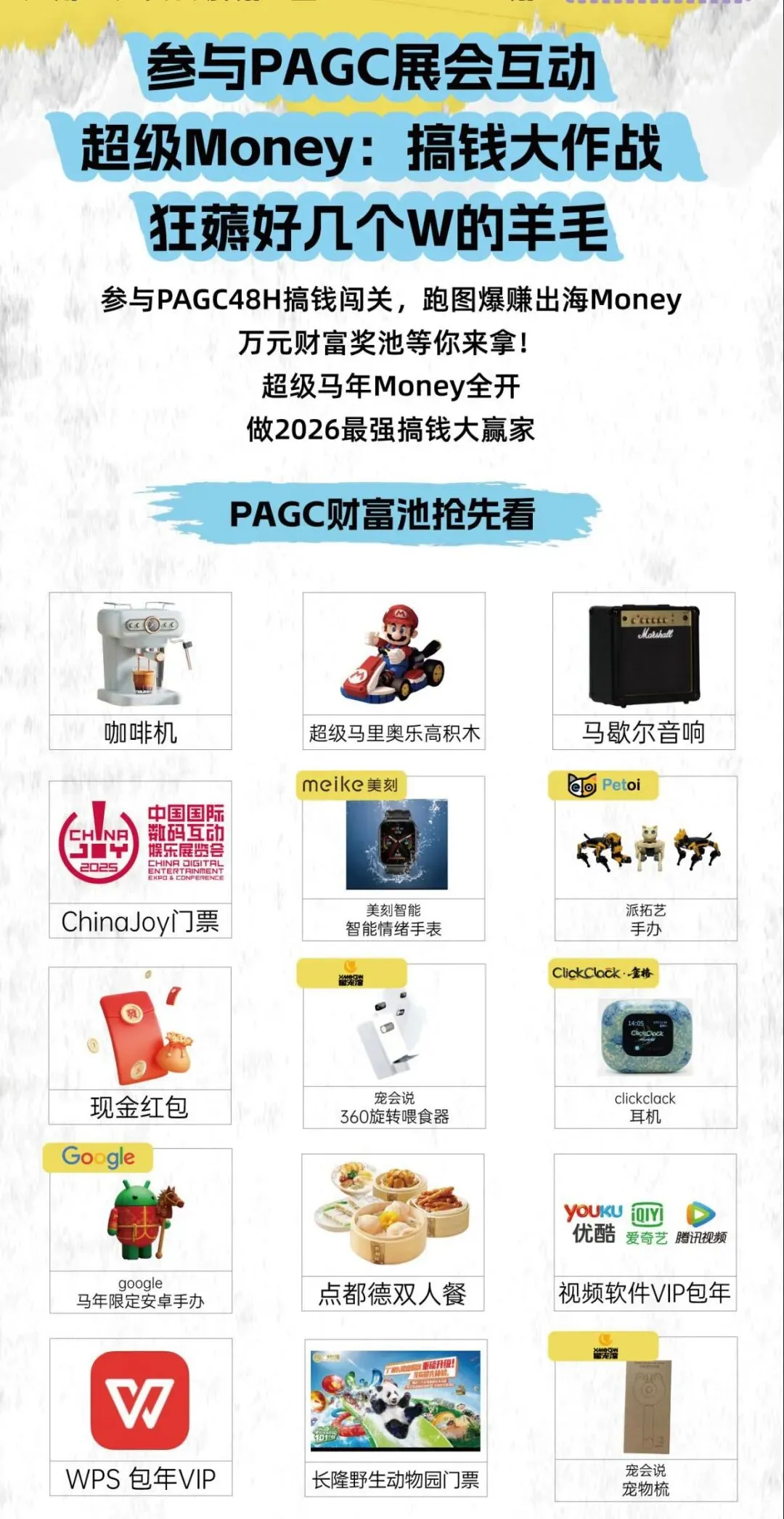 倒计时8天!PAGC 2026全嘉宾阵容,百位大咖共议出海新浪潮!3.5万出海人齐聚广州,这份“出海掘金名单”请查收!