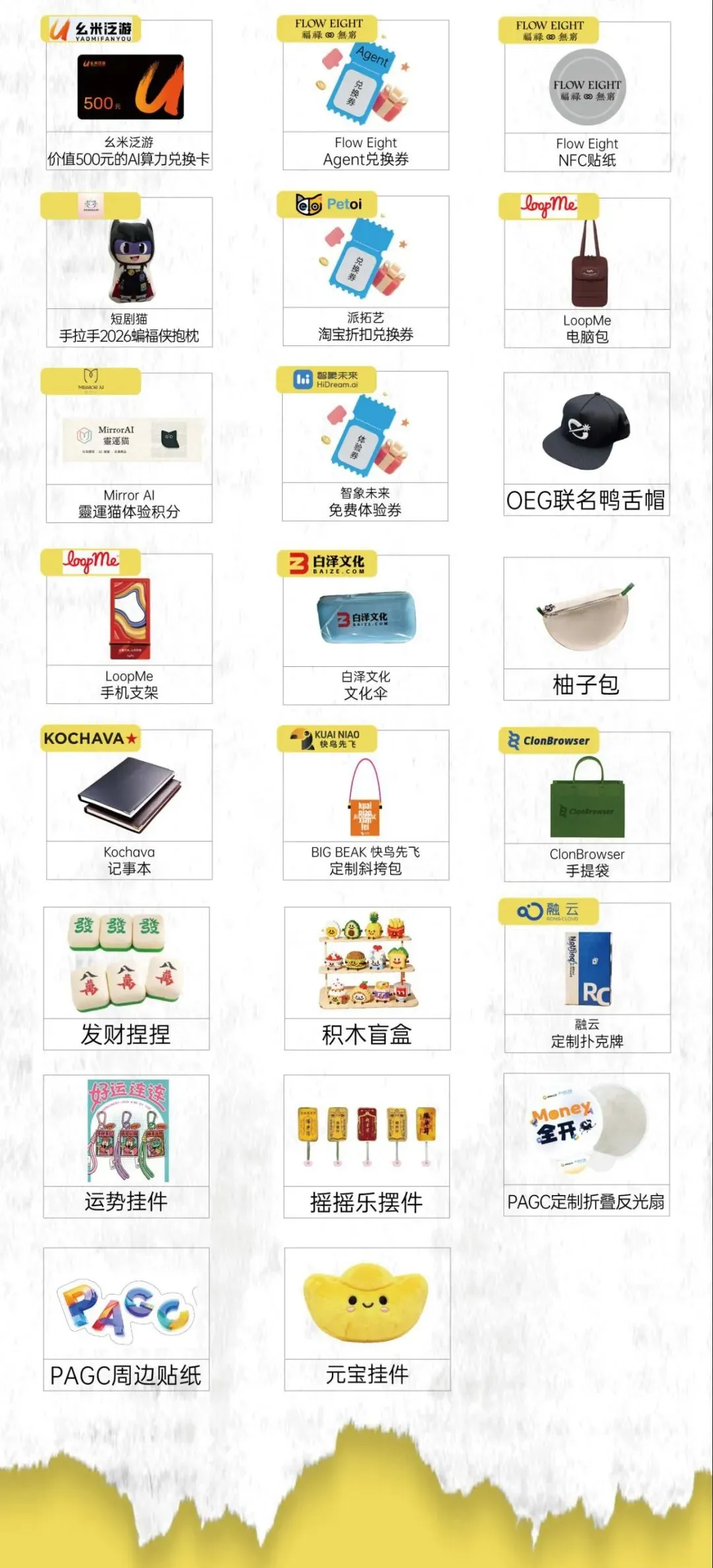 倒计时8天!PAGC 2026全嘉宾阵容,百位大咖共议出海新浪潮!3.5万出海人齐聚广州,这份“出海掘金名单”请查收!