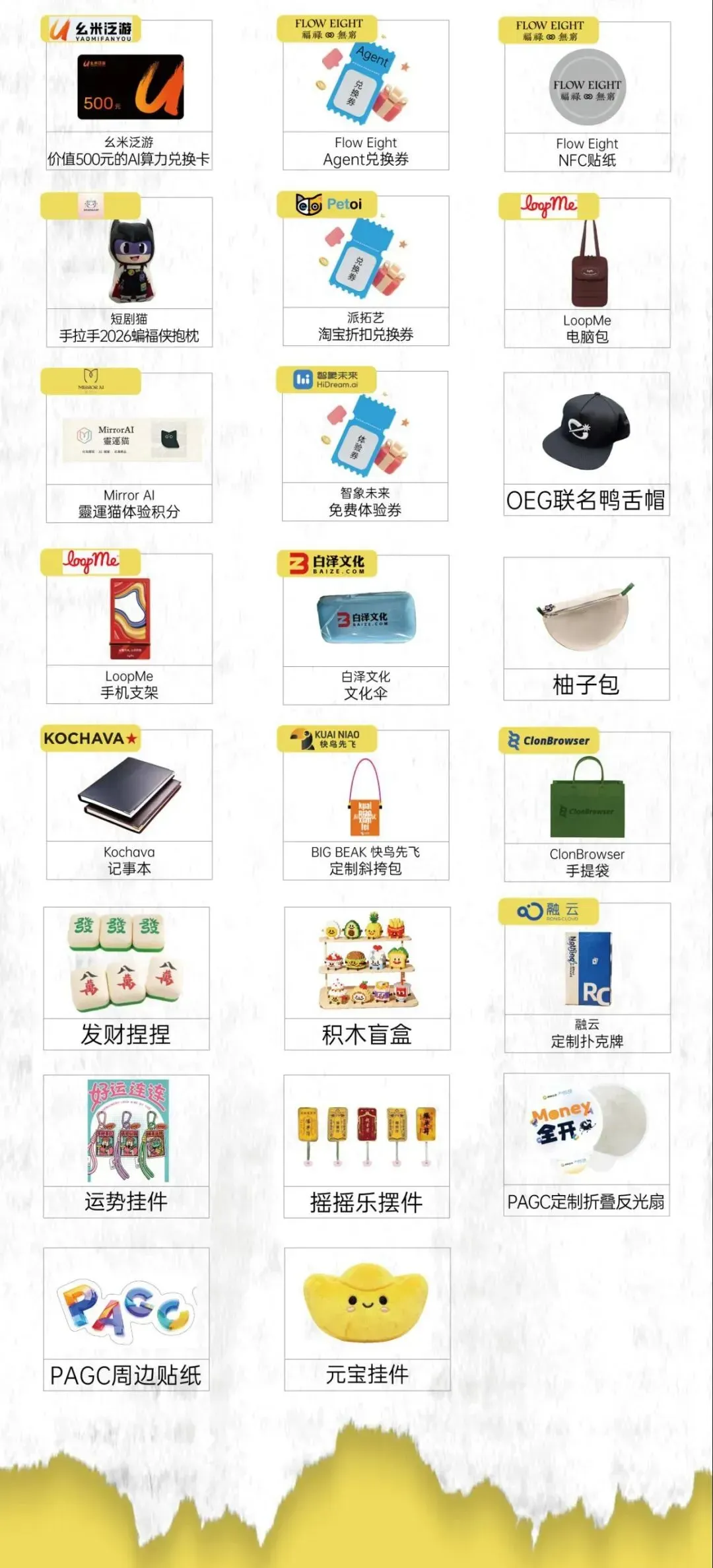 倒计时8天!PAGC 2026全嘉宾阵容,百位大咖共议出海新浪潮!3.5万出海人齐聚广州,这份“出海掘金名单”请查收!