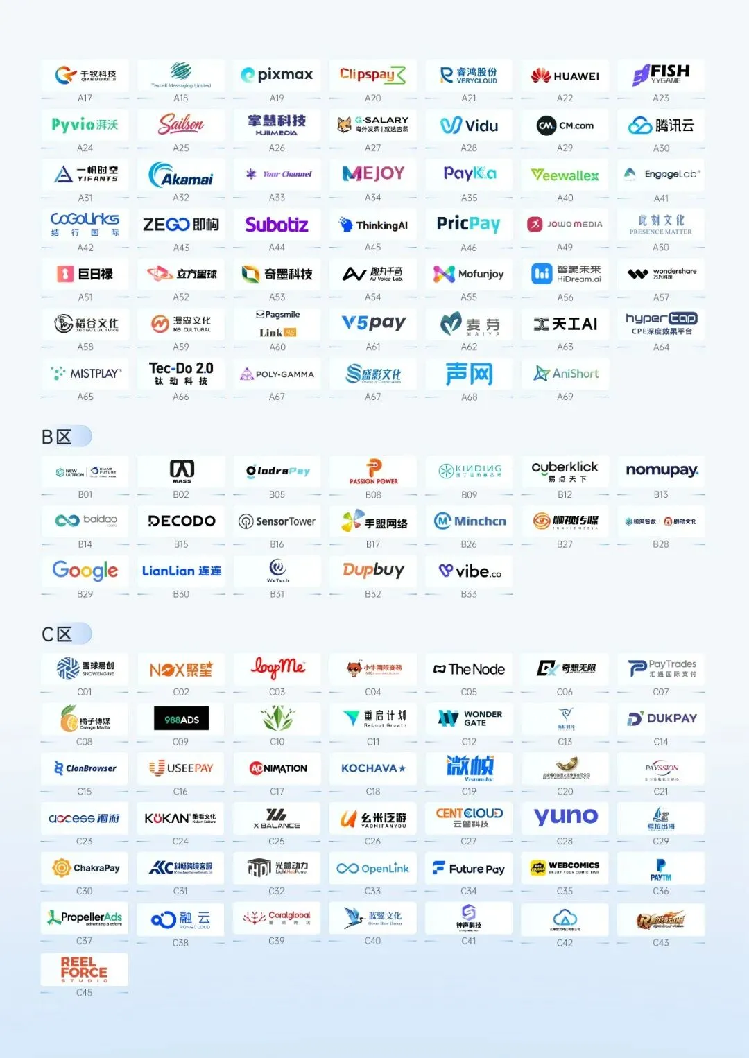 倒计时8天!PAGC 2026全嘉宾阵容,百位大咖共议出海新浪潮!3.5万出海人齐聚广州,这份“出海掘金名单”请查收!
