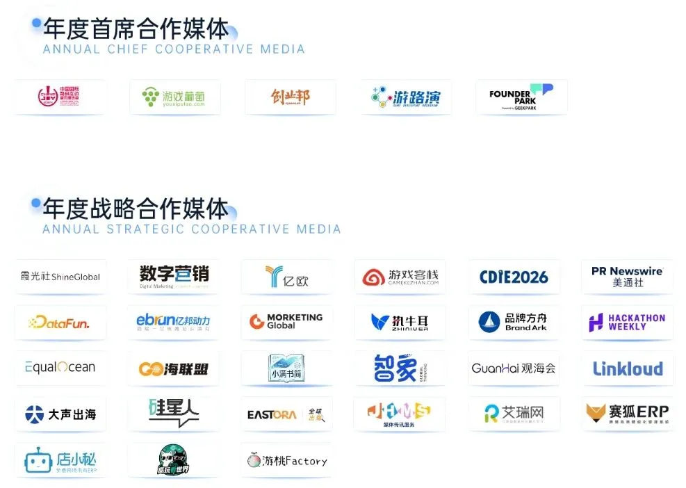 倒计时8天!PAGC 2026全嘉宾阵容,百位大咖共议出海新浪潮!3.5万出海人齐聚广州,这份“出海掘金名单”请查收!