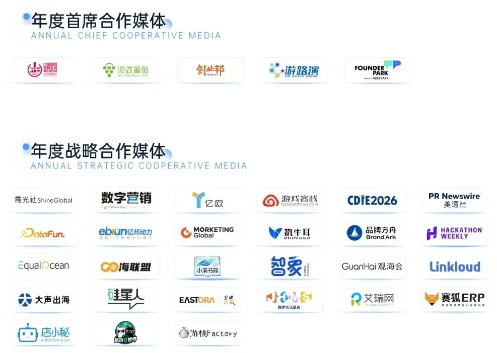 倒计时8天!PAGC 2026全嘉宾阵容,百位大咖共议出海新浪潮!3.5万出海人齐聚广州,这份“出海掘金名单”请查收!