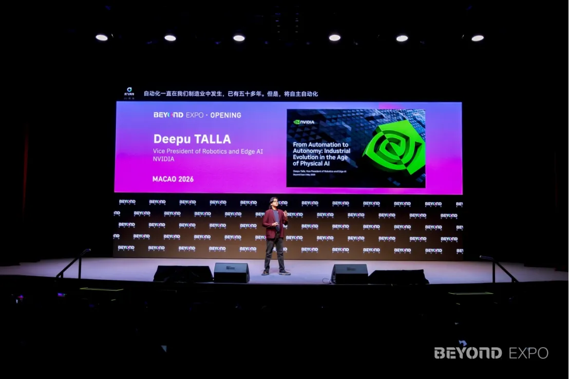 聚焦AI从数字走向物理世界，BEYOND Expo 2026盛大开幕