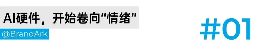 中科院团队下场，「AI冥想坐垫」抢滩情绪硬件！| 方舟专访