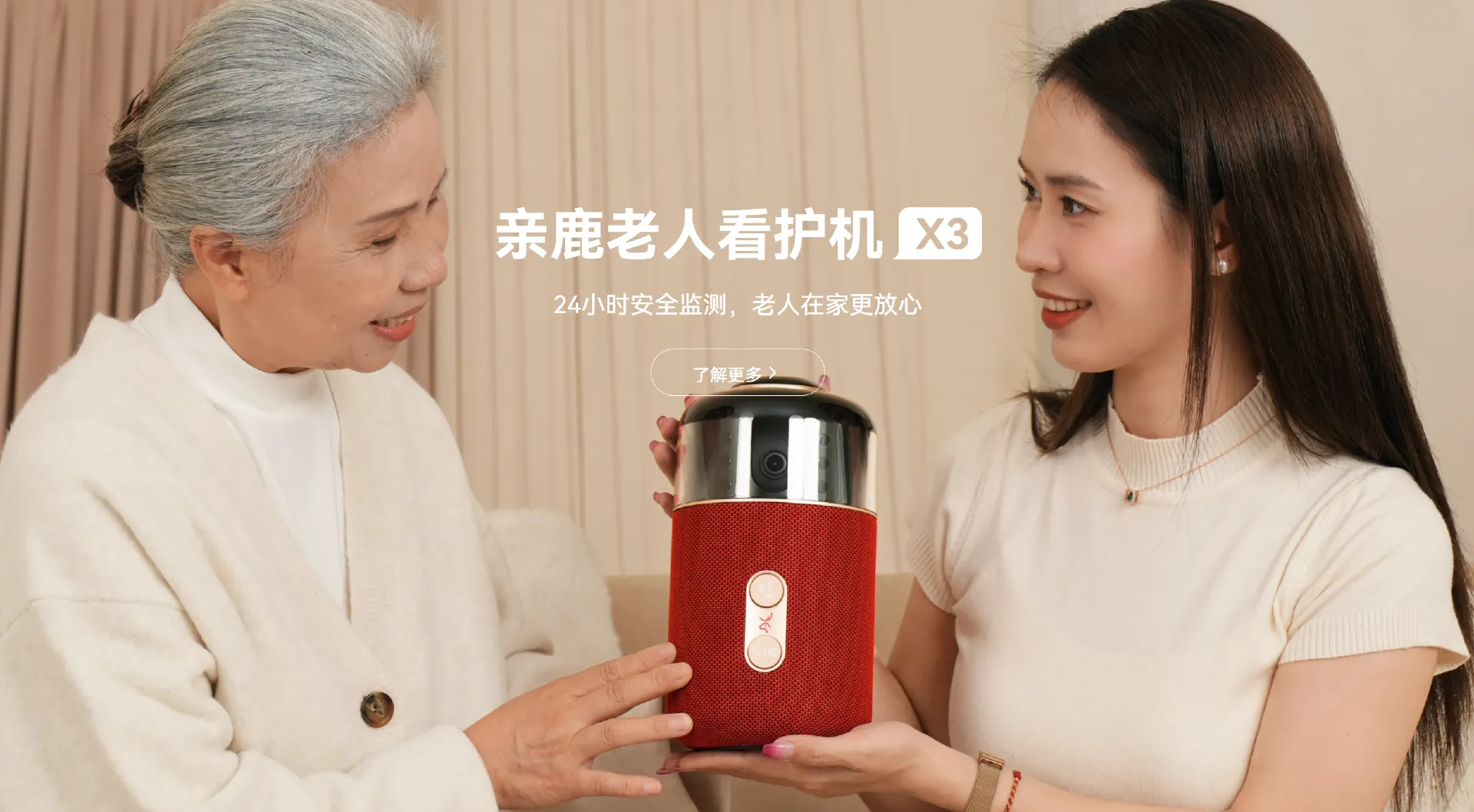 居家养老消费电子品牌「元生智能」完成超千万元Pre-A轮融资