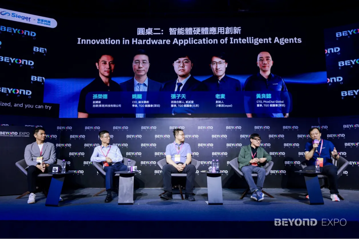 亚洲第一！BEYOND Expo 2026 圆满收官