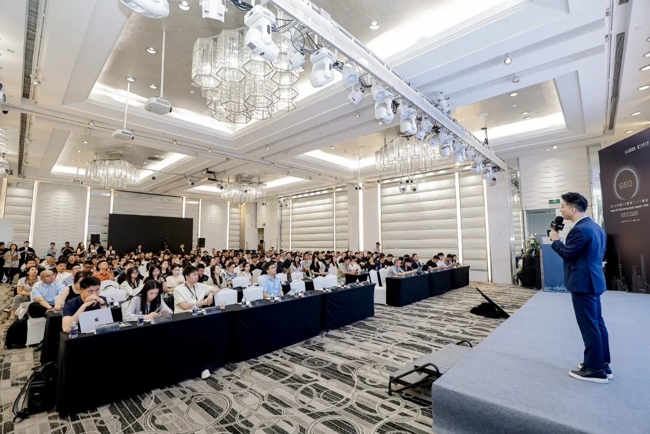 2026中国GEO营销智能体峰会于上海盛大收官，第二届峰会定档十月