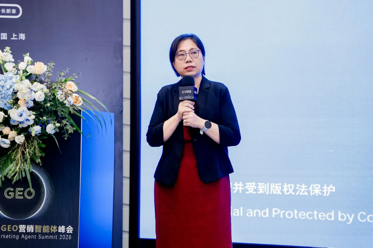 2026中国GEO营销智能体峰会于上海盛大收官，第二届峰会定档十月