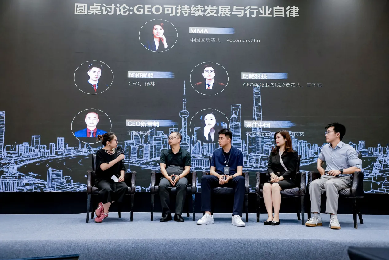 2026中国GEO营销智能体峰会于上海盛大收官，第二届峰会定档十月
