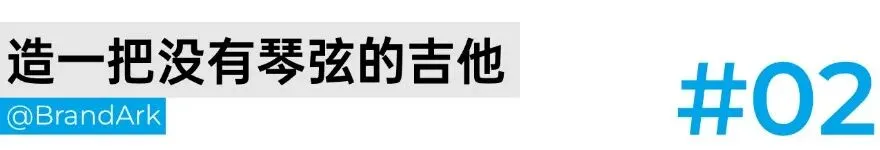 前大疆工程师创业，一把无弦吉他撑起10亿营收！