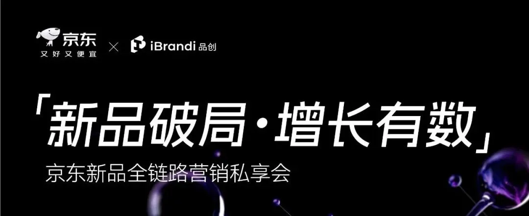 超300+品牌参与,全球品牌节 x AI新商业双主题大会iBrandi Festival全议程曝光