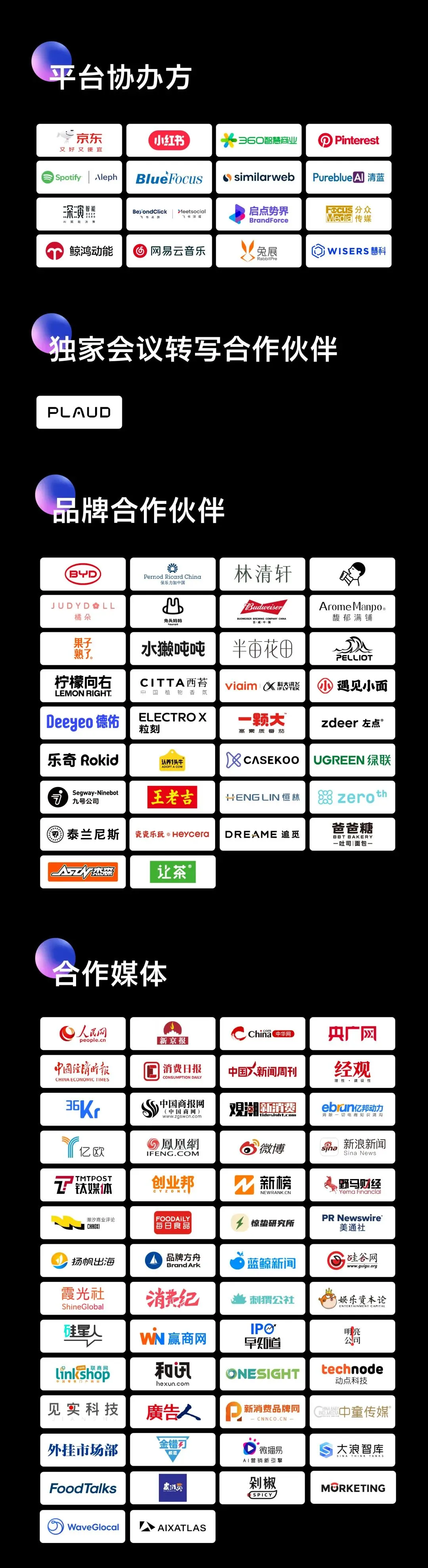 超300+品牌参与,全球品牌节 x AI新商业双主题大会iBrandi Festival全议程曝光