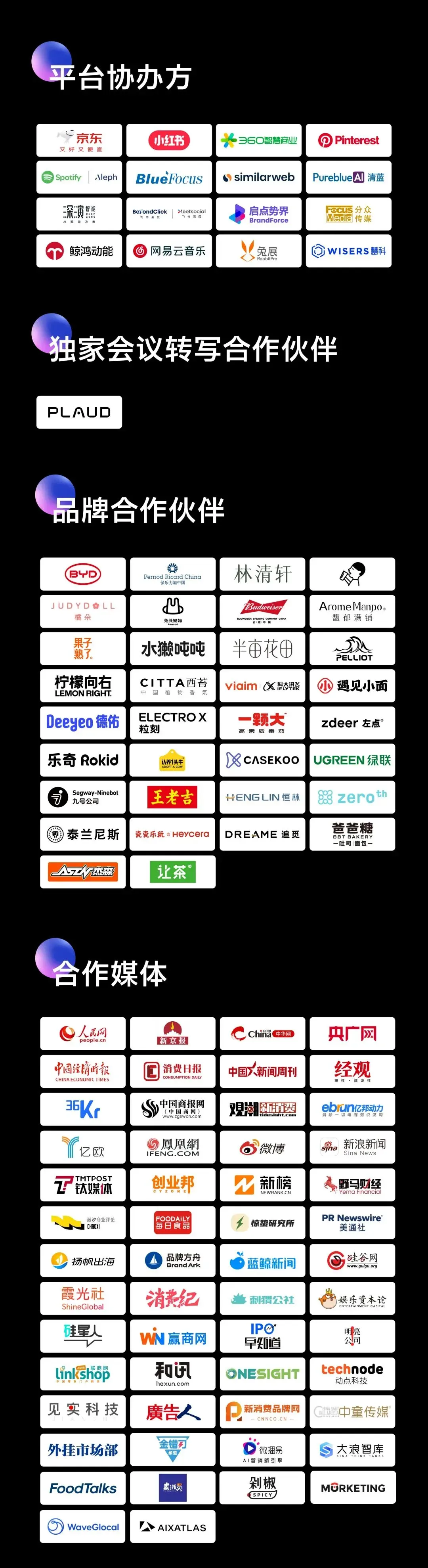 超300+品牌参与,全球品牌节 x AI新商业双主题大会iBrandi Festival全议程曝光