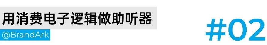 福布斯健康榜第一!深圳AI助听器出海火了
