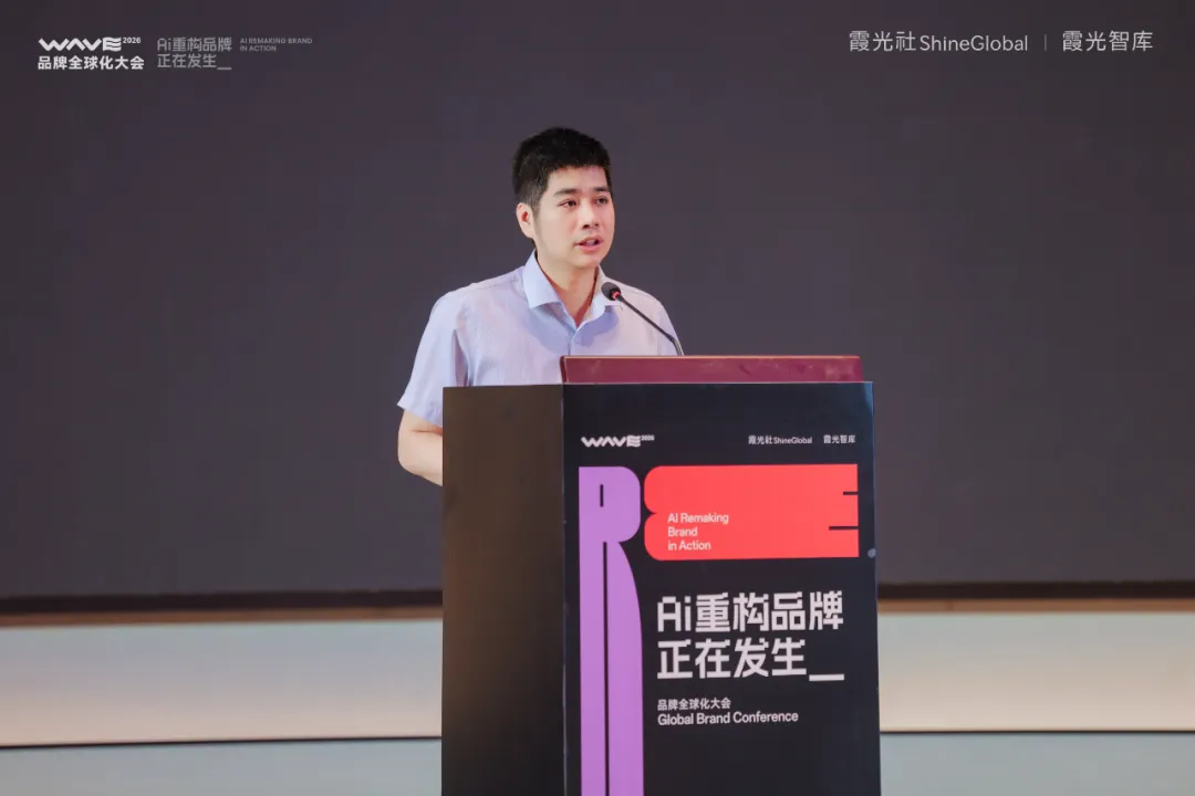 AI重构品牌全球化,在霞光社这场大会上讲清楚了
