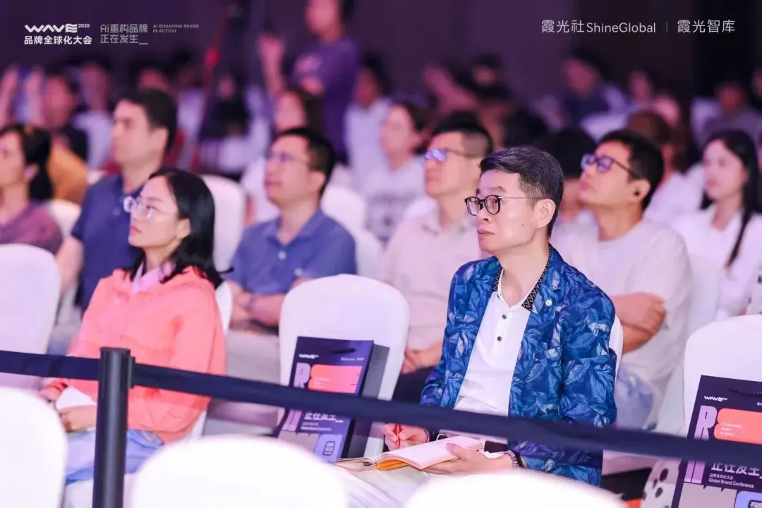 AI重构品牌全球化,在霞光社这场大会上讲清楚了