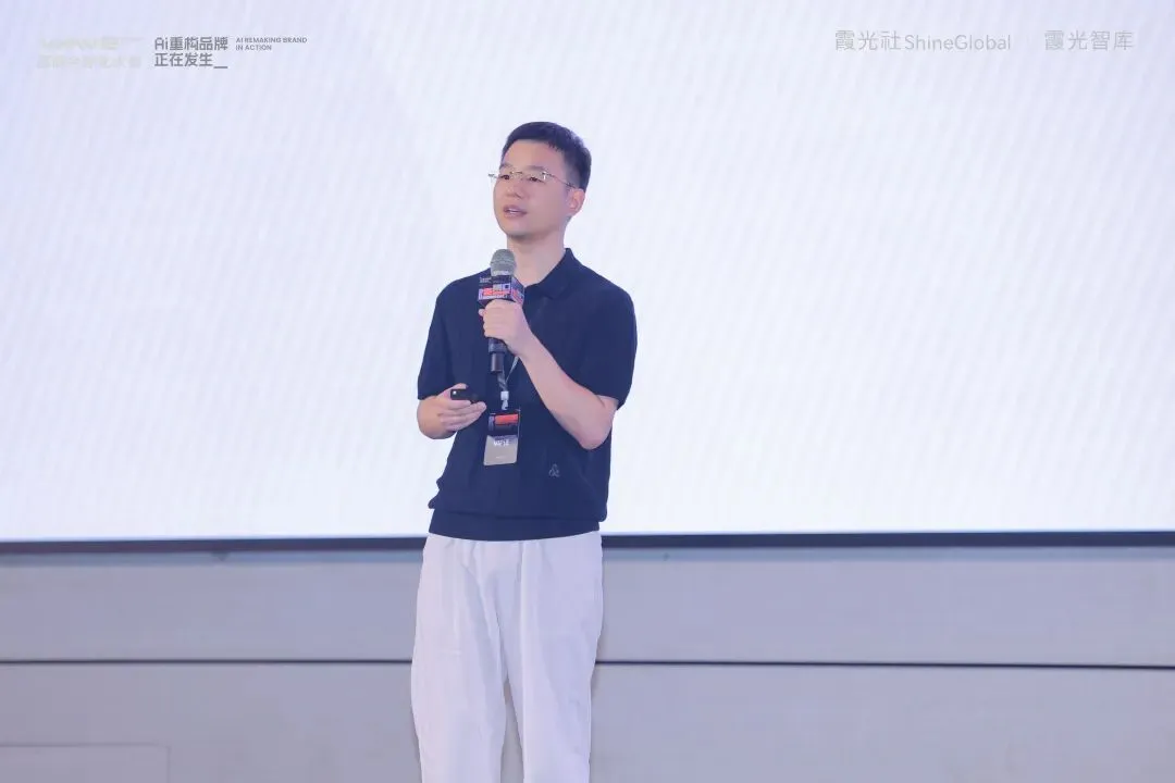 AI重构品牌全球化,在霞光社这场大会上讲清楚了