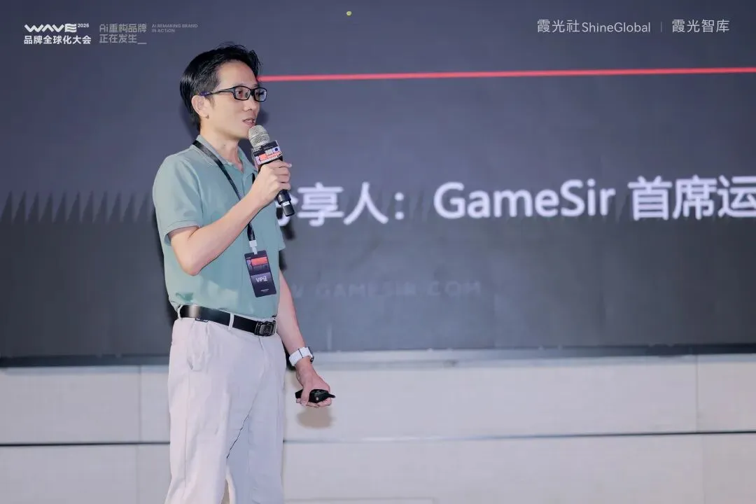 AI重构品牌全球化,在霞光社这场大会上讲清楚了