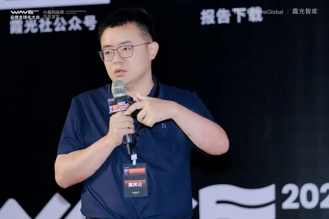 AI重构品牌全球化,在霞光社这场大会上讲清楚了