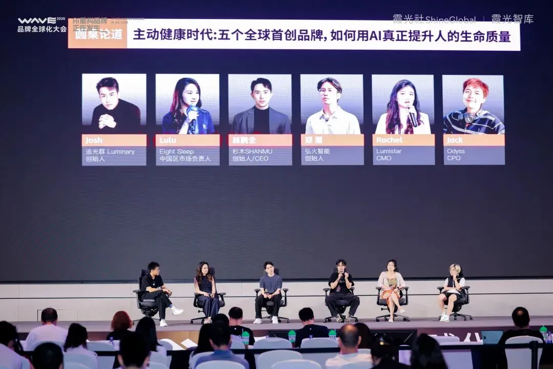 AI重构品牌全球化,在霞光社这场大会上讲清楚了