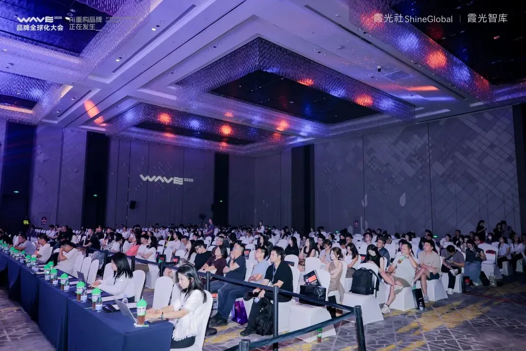 AI重构品牌全球化,在霞光社这场大会上讲清楚了