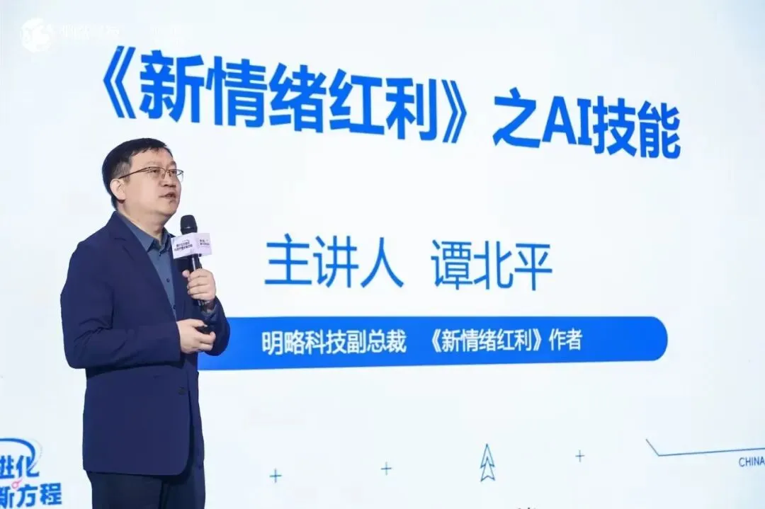 第七届媒介力学论坛在沪举行,AI时代增长新方程正式发布
