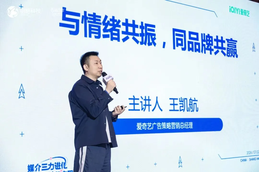 第七届媒介力学论坛在沪举行,AI时代增长新方程正式发布