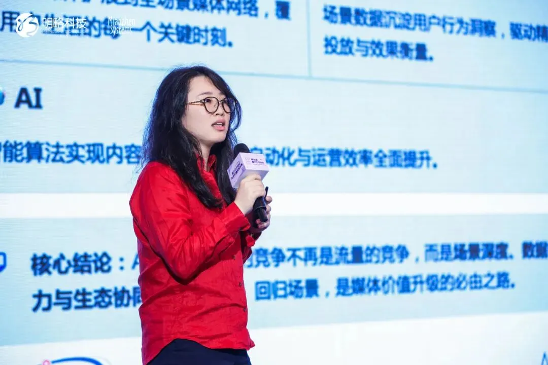 第七届媒介力学论坛在沪举行,AI时代增长新方程正式发布