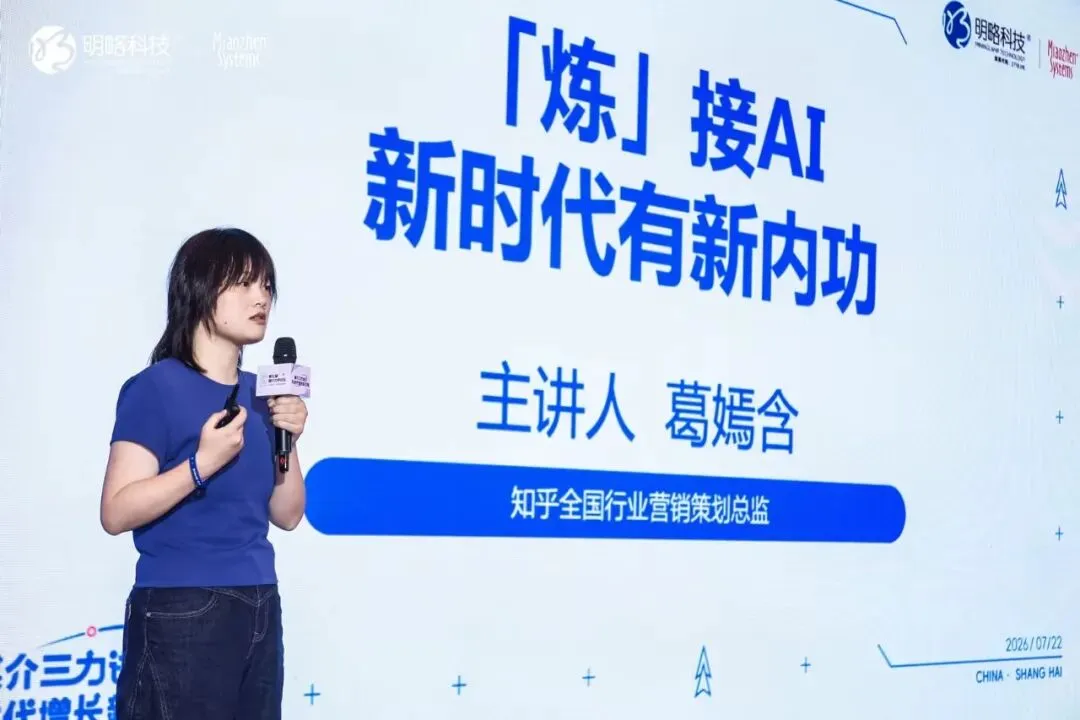 第七届媒介力学论坛在沪举行,AI时代增长新方程正式发布