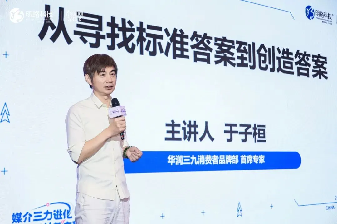 第七届媒介力学论坛在沪举行,AI时代增长新方程正式发布