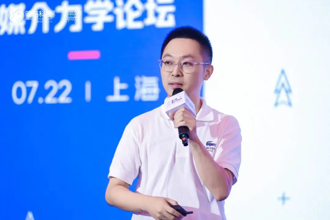 第七届媒介力学论坛在沪举行,AI时代增长新方程正式发布