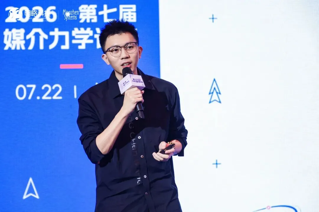 第七届媒介力学论坛在沪举行,AI时代增长新方程正式发布