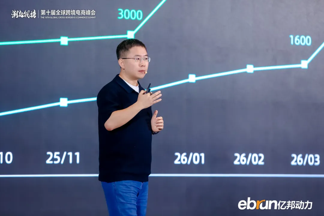 抢跑！全球化新品牌进入AI时刻，何以定胜负？丨2026全球化新品牌AI竞争力大会实录