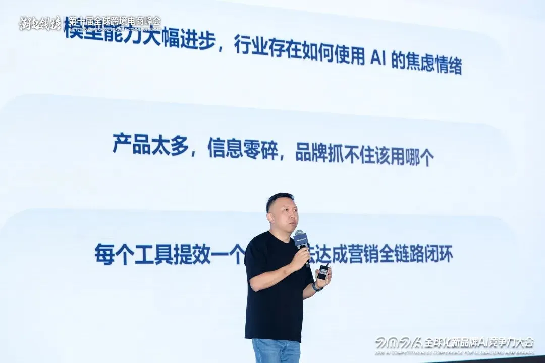 抢跑！全球化新品牌进入AI时刻，何以定胜负？丨2026全球化新品牌AI竞争力大会实录