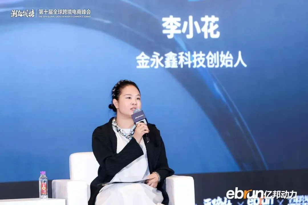 抢跑！全球化新品牌进入AI时刻，何以定胜负？丨2026全球化新品牌AI竞争力大会实录