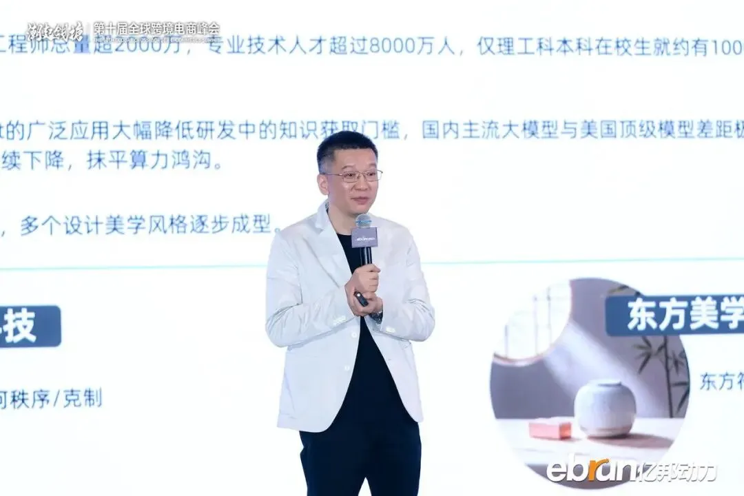 抢跑！全球化新品牌进入AI时刻，何以定胜负？丨2026全球化新品牌AI竞争力大会实录