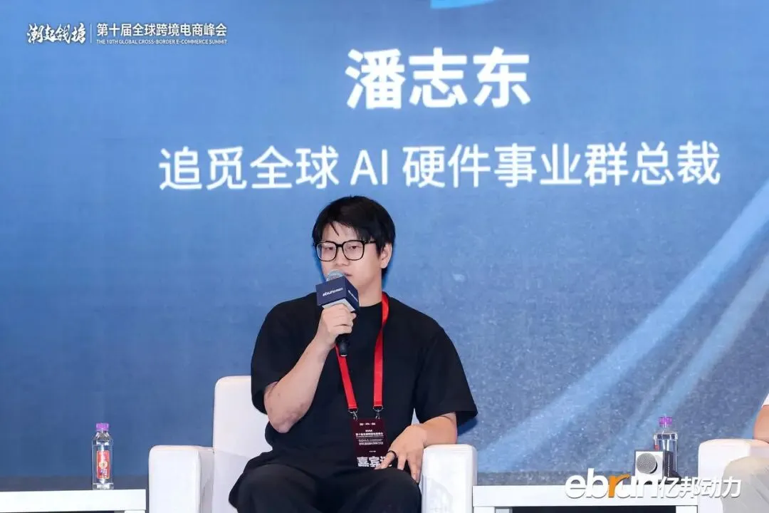 抢跑！全球化新品牌进入AI时刻，何以定胜负？丨2026全球化新品牌AI竞争力大会实录