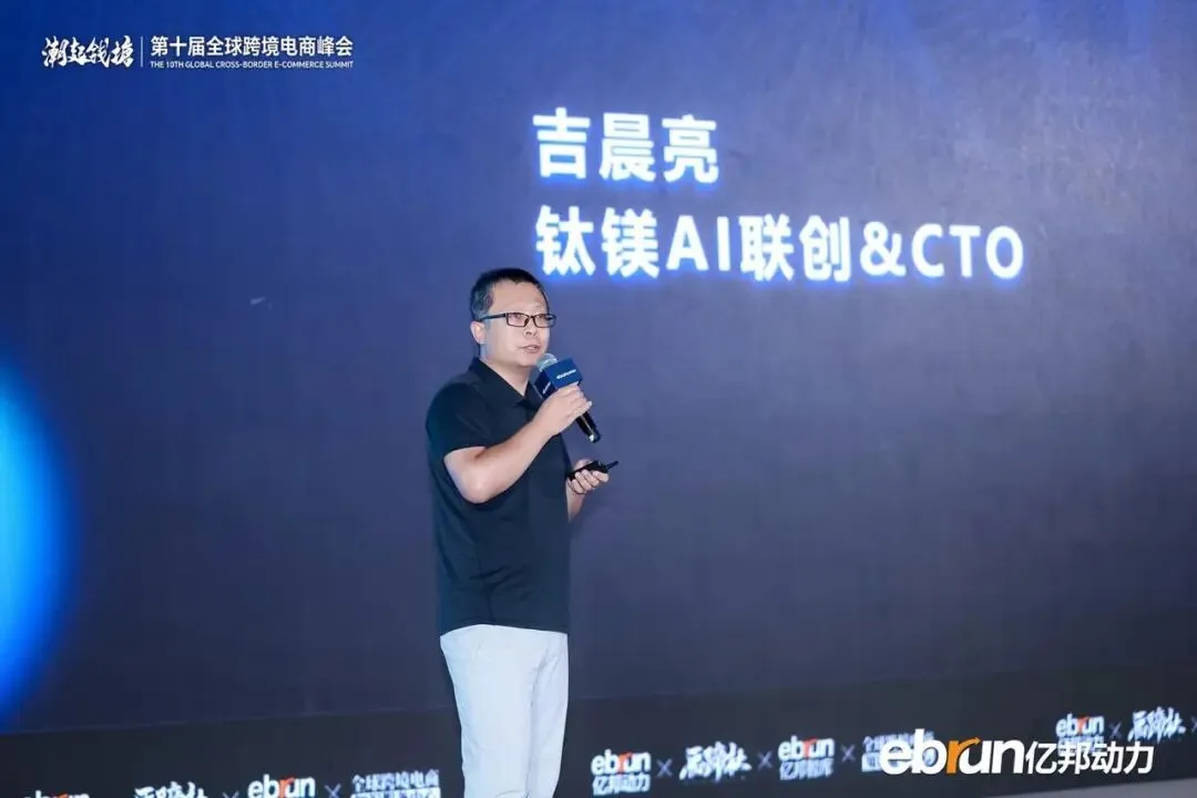 抢跑！全球化新品牌进入AI时刻，何以定胜负？丨2026全球化新品牌AI竞争力大会实录