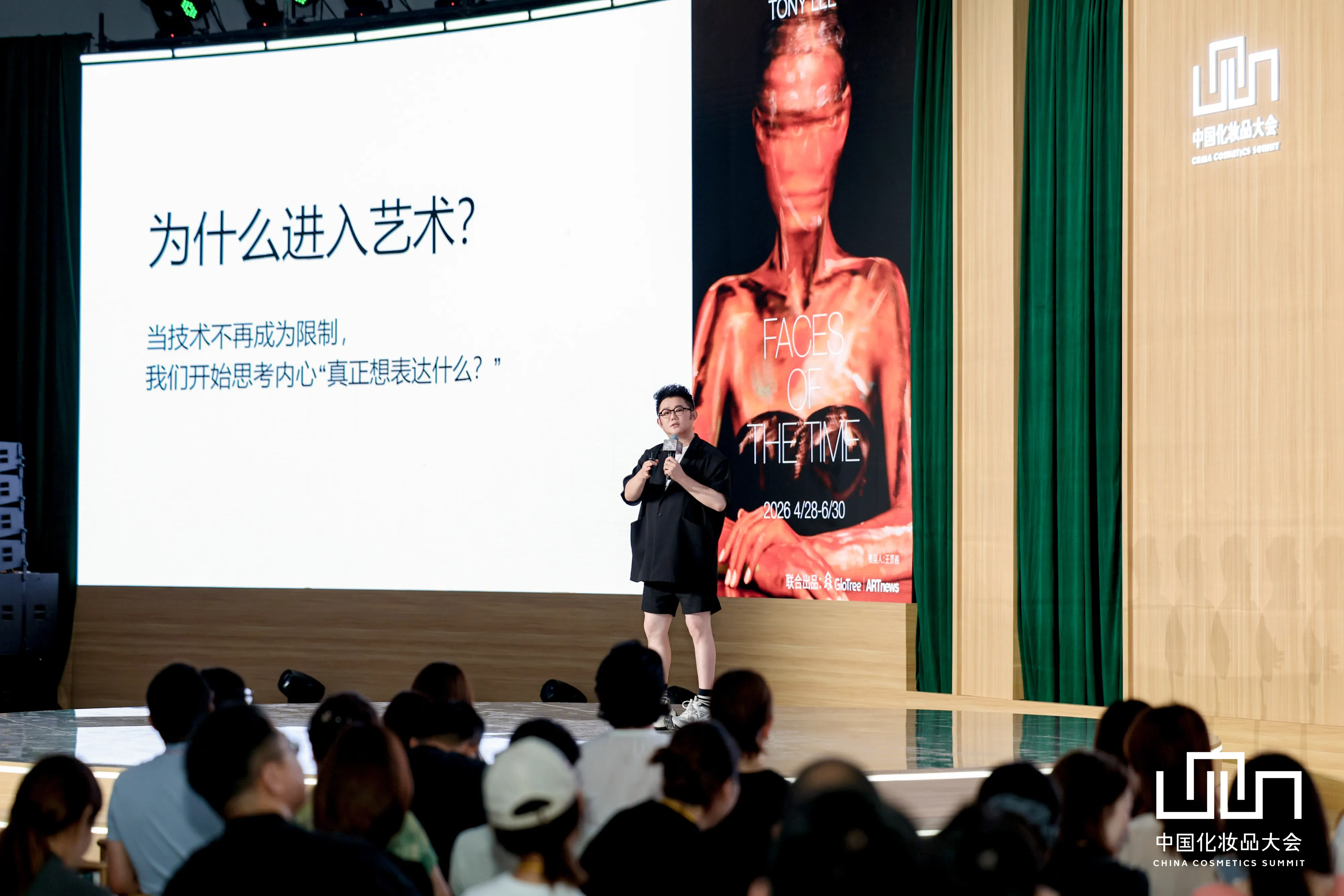 一场美妆行业盛会！福瑞达/上海家化/上美/自然堂共话C-Beauty