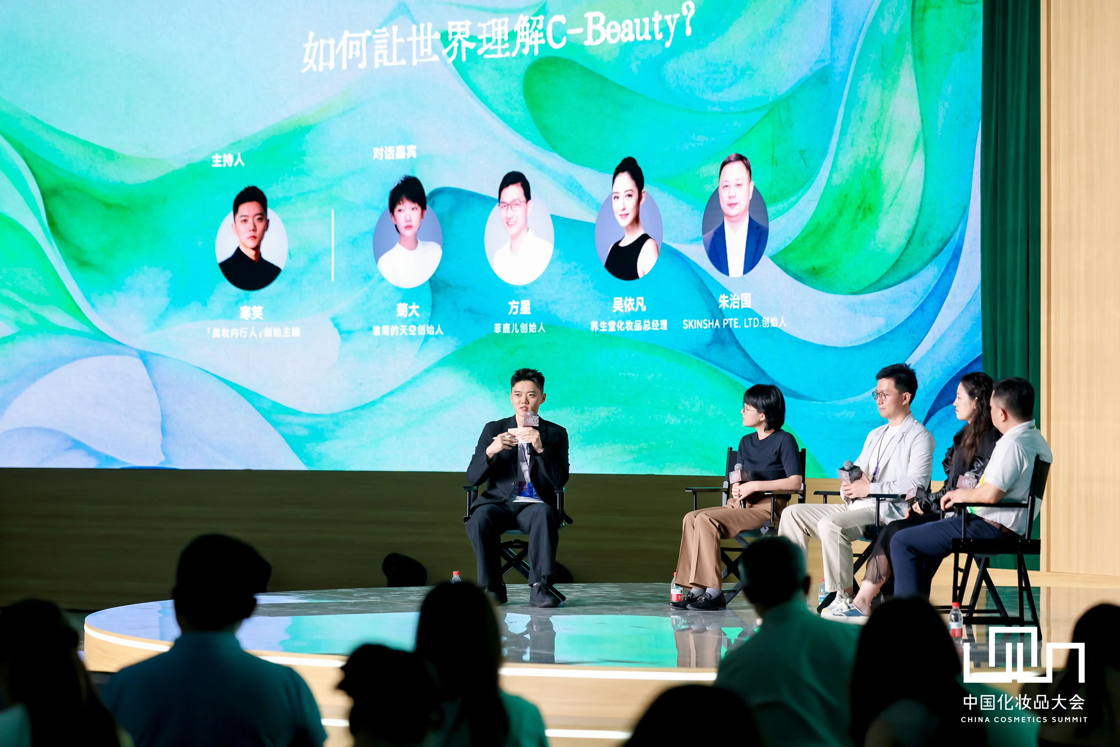 一场美妆行业盛会！福瑞达/上海家化/上美/自然堂共话C-Beauty