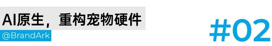 创业新风口,能读懂宠物的「AI穿戴硬件」| 方舟专访