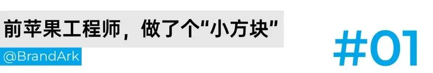 八年苹果老兵创业,AI游戏设备年入10亿!